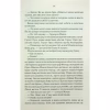Книга Найкраще подавати холодною - Джо Аберкромбі КСД (9786171506169) - Image 9