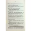 Книга Найкраще подавати холодною - Джо Аберкромбі КСД (9786171506169) - Image 10