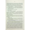 Книга Найкраще подавати холодною - Джо Аберкромбі КСД (9786171506169) - Image 11