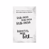 Книга Гра в кота і мишу. Книга 2: Полювання на Аделіну - Х. Д. Карлтон BookChef (9786175482308) - Image 9