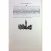 Книга Лондон - Едвард Резерфорд Видавництво РМ (9786178373184) - Image 9