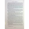 Книга Лондон - Едвард Резерфорд Видавництво РМ (9786178373184) - Image 11