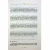 Книга Лондон - Едвард Резерфорд Видавництво РМ (9786178373184) - Image 12