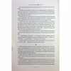 Книга Париж - Едвард Резерфорд Видавництво РМ (9786178373191) - Image 9