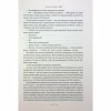 Книга Париж - Едвард Резерфорд Видавництво РМ (9786178373191) - Image 12