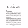 Книга Царство вовків - Лі Бардуґо Vivat (9786171701441) - Image 7
