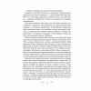 Книга Царство вовків - Лі Бардуґо Vivat (9786171701441) - Image 12