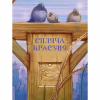Книга Улюблені казки Перро Vivat (9789669823830) - Image 3