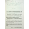 Книга Шість багряних журавлів - Елізабет Лім Видавництво РМ (9786178373429) - Image 5