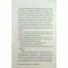 Книга Шість багряних журавлів - Елізабет Лім Видавництво РМ (9786178373429) - Image 6