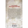 Книга Грішна - Тесс Ґеррітсен КСД (9786171507265) - Image 3