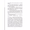 Книга Поліанна - Елеонор Портер Видавництво РМ (9786178373832) - Image 5