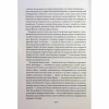 Книга Мистецтво спокуси. 24 закони переконання - Роберт Грін КСД (9786171508002) - Image 11