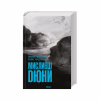 Книга Мисливці Дюни - Браян Герберт, Кевін Андерсон КСД (9786171508866) - Image 3