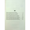 Книга Мисливці Дюни - Браян Герберт, Кевін Андерсон КСД (9786171508866) - Image 8