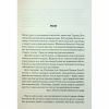 Книга Мисливці Дюни - Браян Герберт, Кевін Андерсон КСД (9786171508866) - Image 9