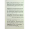 Книга Мисливці Дюни - Браян Герберт, Кевін Андерсон КСД (9786171508866) - Image 10