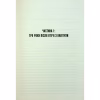 Книга Мисливці Дюни - Браян Герберт, Кевін Андерсон КСД (9786171508866) - Image 11