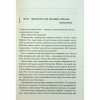 Книга Мисливці Дюни - Браян Герберт, Кевін Андерсон КСД (9786171508866) - Image 12