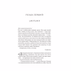 Книга Незавершені справи - Ребекка Яррос КСД (9786171508828) - Image 2