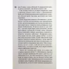 Книга Зіпсований. Диявольська ніч. Книга 1 - Пенелопа Дуглас КСД (9786171508071) - Image 9