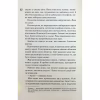 Книга Схованка. Диявольська ніч. Книга 2 - Пенелопа Дуглас КСД (9786171508088) - Image 9