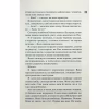Книга Схованка. Диявольська ніч. Книга 2 - Пенелопа Дуглас КСД (9786171508088) - Image 10