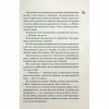 Книга Схованка. Диявольська ніч. Книга 2 - Пенелопа Дуглас КСД (9786171508088) - Image 12