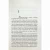 Книга Заячий костел - Василь Шкляр КСД (9786171511378) - Image 3