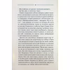 Книга Заячий костел - Василь Шкляр КСД (9786171511378) - Image 6