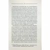 Книга Заячий костел - Василь Шкляр КСД (9786171511378) - Image 7