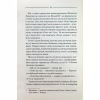 Книга Заячий костел - Василь Шкляр КСД (9786171511378) - Image 8