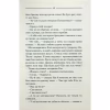Книга Заячий костел - Василь Шкляр КСД (9786171511378) - Image 9
