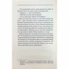 Книга Заячий костел - Василь Шкляр КСД (9786171511378) - Image 10