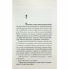 Книга Заячий костел - Василь Шкляр КСД (9786171511378) - Image 11
