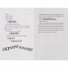 Книга Скрипунці - Том Флетчер Видавництво Старого Лева (9789664481752) - Image 3