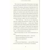 Книга Її тіло та інші сторони - Кармен Марія Мачадо Видавництво Старого Лева (9786176797494) - Image 8