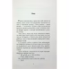Книга Старість аксолотля - Яцек Дукай Астролябія (9786176642664) - Image 4
