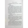 Книга Старість аксолотля - Яцек Дукай Астролябія (9786176642664) - Image 5
