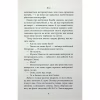 Книга Старість аксолотля - Яцек Дукай Астролябія (9786176642664) - Image 6