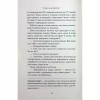 Книга Старість аксолотля - Яцек Дукай Астролябія (9786176642664) - Image 7