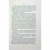 Книга Старість аксолотля - Яцек Дукай Астролябія (9786176642664) - Image 8