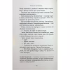 Книга Старість аксолотля - Яцек Дукай Астролябія (9786176642664) - Image 9