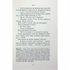 Книга Старість аксолотля - Яцек Дукай Астролябія (9786176642664) - Image 10