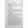Книга Старість аксолотля - Яцек Дукай Астролябія (9786176642664) - Image 11
