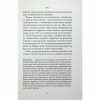 Книга Старість аксолотля - Яцек Дукай Астролябія (9786176642664) - Image 12