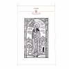Книга Києво-Печерський патерик А-ба-ба-га-ла-ма-га (9786175852910) - Image 4