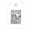 Книга Києво-Печерський патерик А-ба-ба-га-ла-ма-га (9786175852910) - Image 6