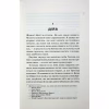 Книга Дейзі Гейтс. Книга 2 - Джесса Гастінґс КСД (9786171511101) - Image 3