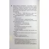 Книга Дейзі Гейтс. Книга 2 - Джесса Гастінґс КСД (9786171511101) - Image 4